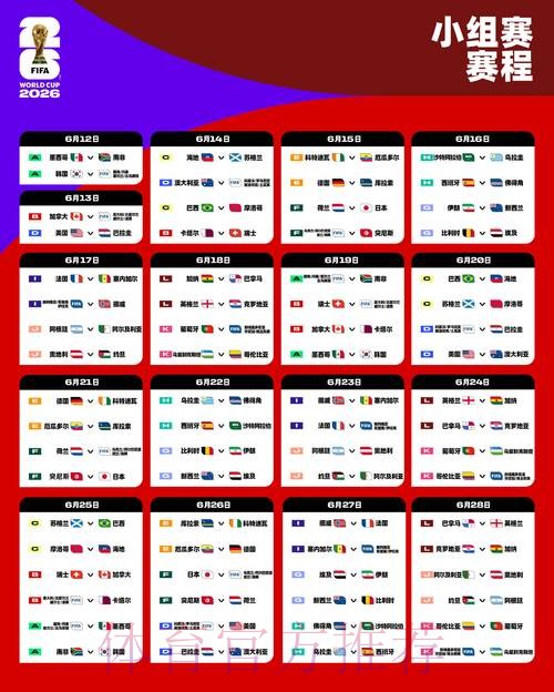 2026世界杯滚球网站全站 2026世界杯滚球网站全站