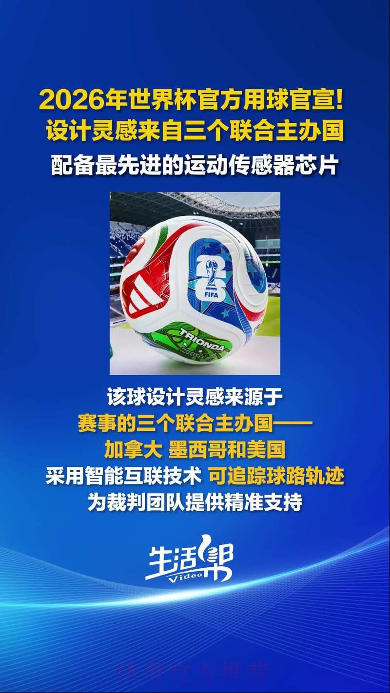 2026世界杯买球网站热门