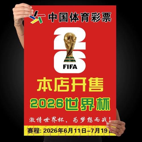 世界杯下注分析热门