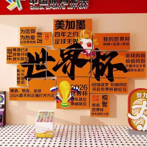 2026世界杯投注手机最新网址